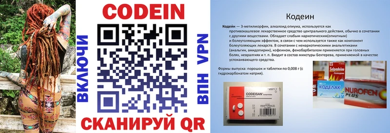 Codein Purple Drank  маркетплейс официальный сайт  Зея  наркотики 