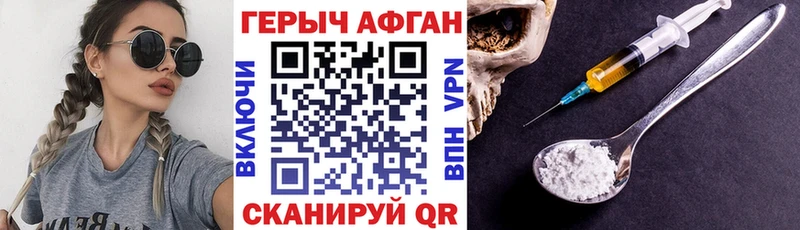 где продают   OMG как зайти  ГЕРОИН герыч  Зея 