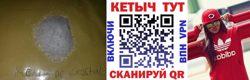 КЕТАМИН ketamine  купить наркотики сайты  Зея 