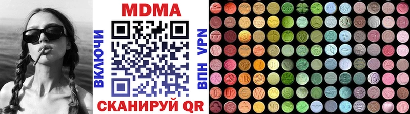 МДМА молли  сколько стоит  Зея 
