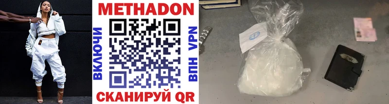 МЕТАДОН VHQ  Зея 