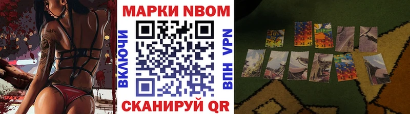Марки N-bome 1500мкг  Зея 