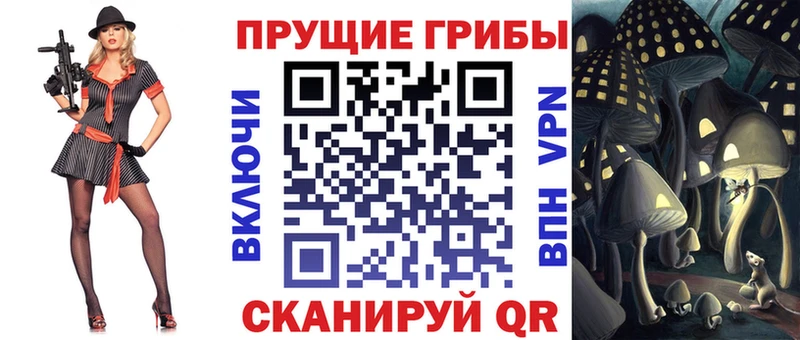Псилоцибиновые грибы Magic Shrooms  Зея 